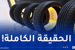 ارتفاع أسعار العجلات..ايريس توضح وتكشف !
