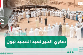 الشيخ النوي أوفيسيال : عادة “المعروف ” أو دعاوي الخير من سكان النعامة للمترشح الحر عبد المجيد تبون