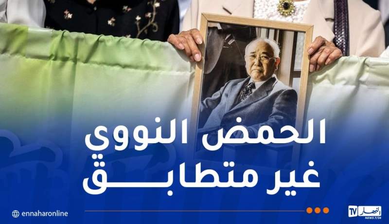 تبرئة رجل ياباني بعد 46 عاماً من انتظار تنفيذ حكم الإعدام