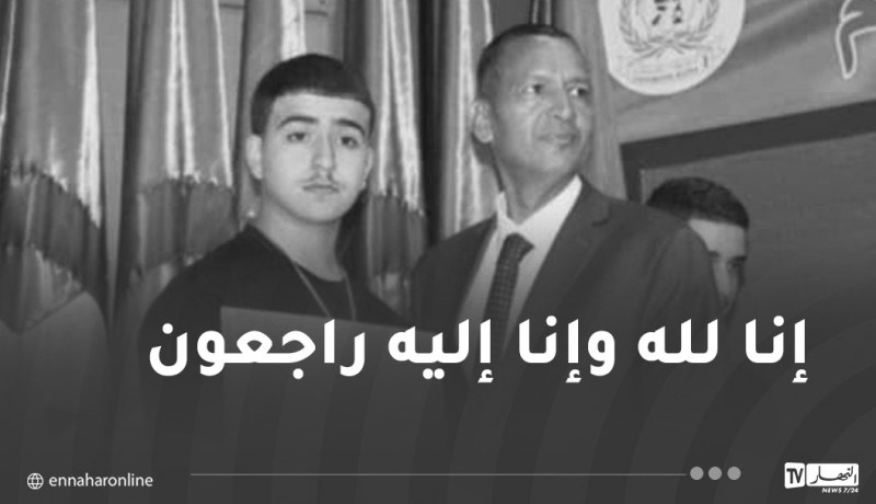 وفاة الطالب برتال تقي الدين صاحب المرتبة السابعة وطنيا في بكالوريا 2024