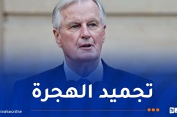 زيادة السجون وتشديد الهجرة.. هذا ما ينوي عليه رئيس الوزراء الفرنسي الجديد