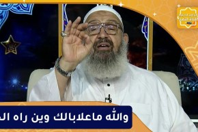 رشيد بن عطاء الله : لا تحقرن من المعروف شيء