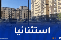 جاست إيمو عدل.. تمديد آجال تسديد فاتورة الكراء