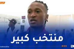 بوكاري لاعب غينيا الاستوائية: “جئنا إلى هنا لمحاولة الفوز على الجزائر”