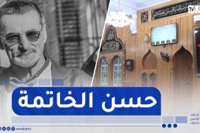 ميلة / وفاة إمام مسجد متطوع لصلاة الفجر ساجدا..القصة الكاملة