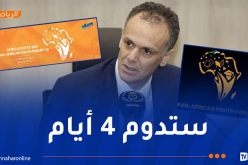 الوزير حماد يشرف على افتتاح منتدى الشباب الإفريقي