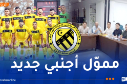 اتحاد الحراش يدخل تاريخ الكرة الجزائرية