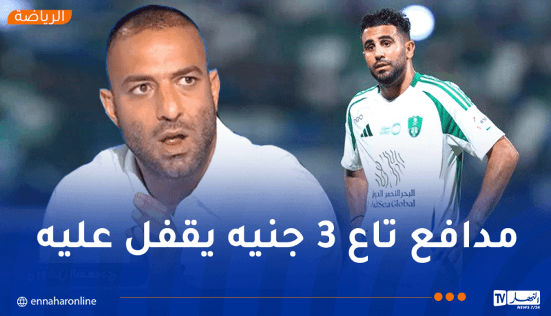 ميدو يسخر من محرز: “رياض جاء إلى السعودية للاعتزال فقط” !