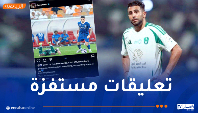جمهور الأهلي السعودي غاضب من محرز !