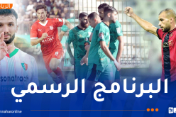 “الكاف” تعلن تواريخ مباريات رابطة الأبطال وكأس الكونفدرالية
