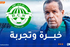 بوعلام شارف مدربا لرائد القبة