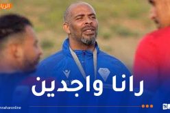 شال: “نسعى لإعادة سيناريو شبيبة القبائل في المباراة القادمة”