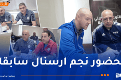لليوم الرابع.. تواصل دورة التكوين للحصول على شهادة “كاف برو”