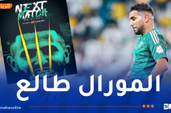 محرز يعود إلى الأهلي السعودي