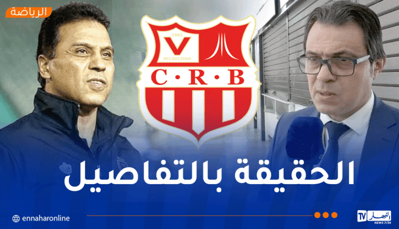 حسام البدري لـ النهار أونلاين: “كنت مستعدا لتدريب بلوزداد ولا أحد اتصل بي”