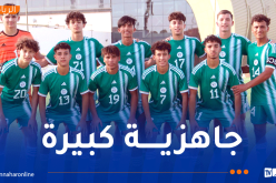 المنتخب الوطني لأقل من 17 سنة.. الشروع في تربص تحضيري استعدادا لدورة “لوناف”