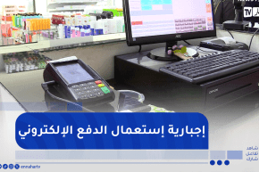 مالية: إجبارية نسبية لاستخدام الدفع الإلكتروني.. البداية بأربعة مجالات