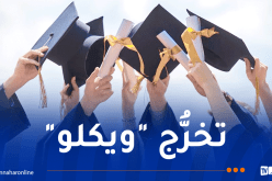 بحضور الطالب فقط.. هكذا تتم مناقشة مذكرات التخرج في هذه الكلية