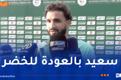 توبة: “سعيد بالعودة إلى الخضر وجاهز لتقديم الإضافة أمام التوغو”