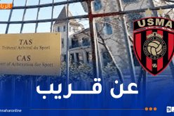 “التاس” تؤجل الحكم في قضية اتحاد العاصمة ونهضة بركان المغربي