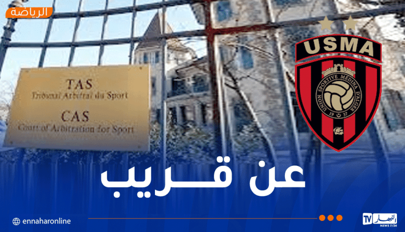 “التاس” تؤجل الحكم في قضية اتحاد العاصمة ونهضة بركان المغربي