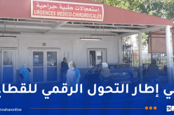 تخصيص منصة رقمية لتسيير وتنظيم جميع مصالح الاستعجالات الطبية