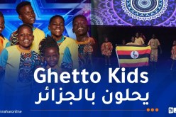 أطفال فرقة Ghetto Kids الأوغاندية يشعلون أوبرا الجزائر