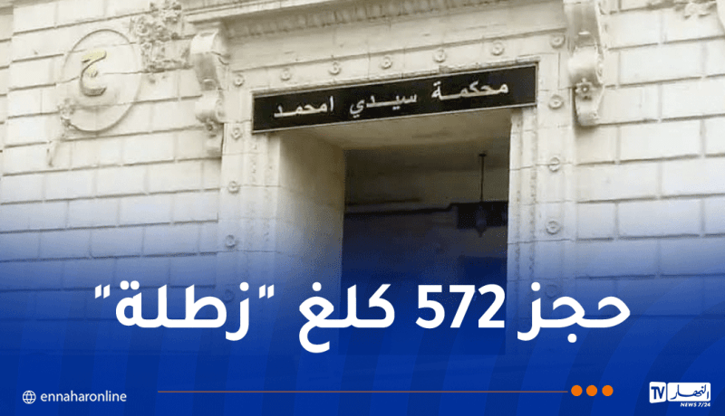 إيداع 7 أشخاص الحبس ووضع 3 تحت الرقابة القضائية ضمن شبكة إجرامية لاستيراد المخدرات