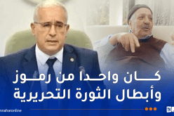 بوغالي يعزي في وفاة المجاهد العقيد الطاهر زبيري