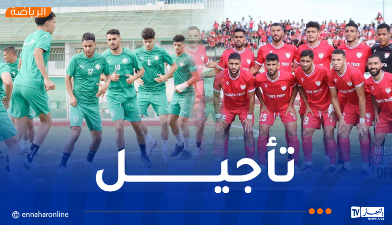 تأجيل مواجهة رائد القبة ووداد مستغانم لدواع أمنية