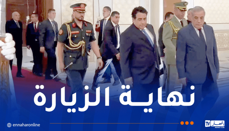 رئيس المجلس الرئاسي الليبي ينهي زيارته الرسمية إلى الجزائر