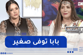 الشيف شهرزاد: “بابا تربى في الميتم و داتوا الموت بكري”