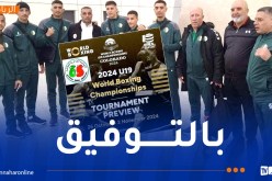 الجزائر تشارك في أول بطولة عالمية للملاكمة من تنظيم الاتحاد الدولي الجديد