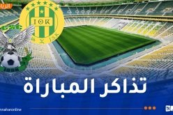 شبيبة القبائل – شباب قسنطينة.. انطلاق عملية بيع التذاكر