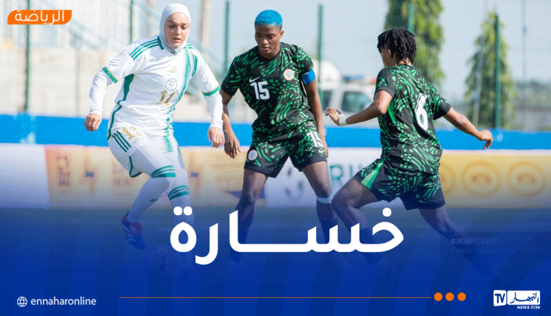 سيدات الخضر ينهزمن وديا أمام نيجيريا