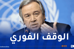 غوتيريش: “الوقت قد حان لوقف الحرب على قطاع غزة ولبنان”