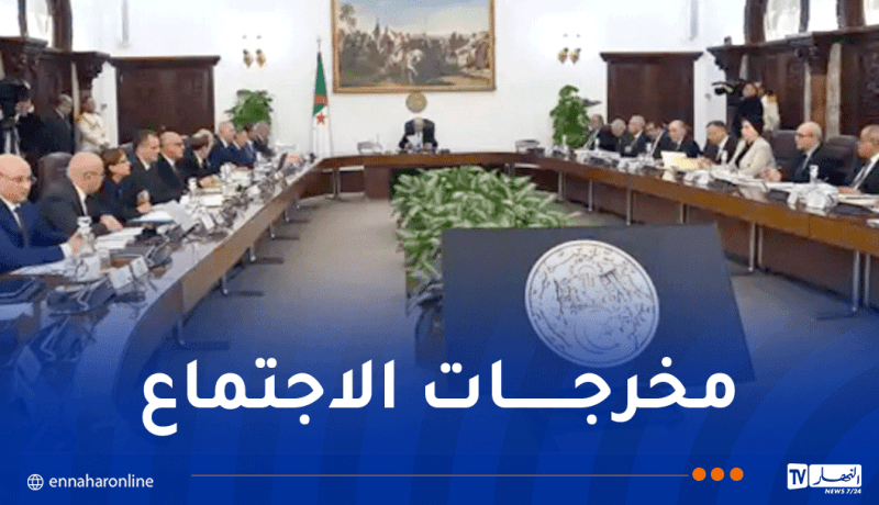 أهم قرارات اجتماع مجلس الوزراء