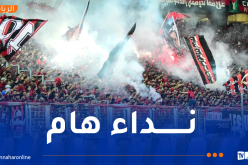 اتحاد العاصمة مهدد بـ”الويكلو”!