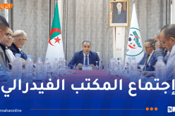 صادي يجتمع بمكتبه الفيدرالي ويسدي جملة من القرارات