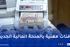 7 آلاف دينار لربات العائلات والمسنين والأشخاص من دون عائلة و12 ألف دينار لذوي الاحتياجات البالغين