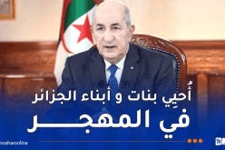 رئيس الجمهورية في يوم المهجر.. “أوساط متطرفة تحاول تزييف ملف الذاكرة أوإحالته إلى رفوف النسيان”