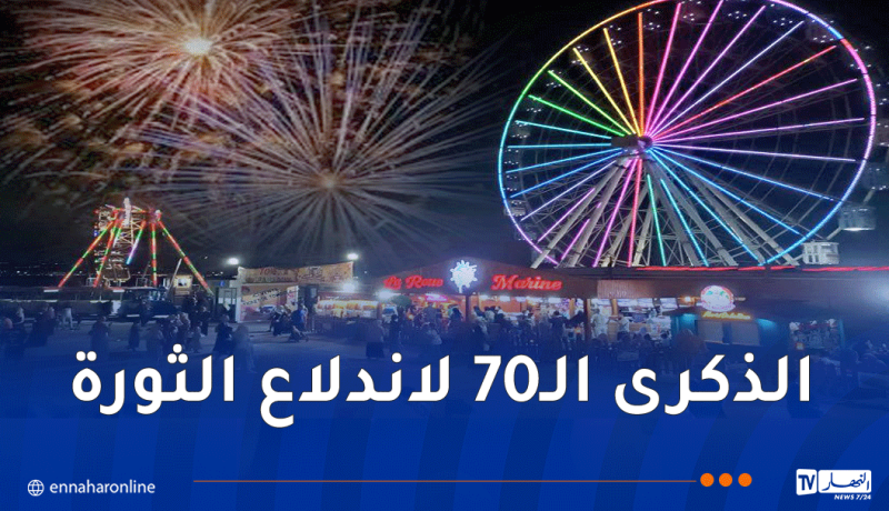 على الساعة 20:30 من مساء الجمعة.. تنظيم عرض بالألعاب النارية في منتزه الصابلات