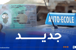  جديد امتحانات رخصة السياقة 
