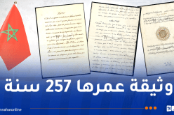 النهار أونلاين تكشف كيف اعترف سلاطين المغرب بعدم تبعية الصحراء الغربية لأراضيهم
