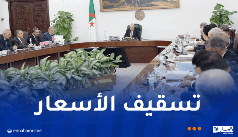 أوامر رئاسية بمراجعة جذرية لتنظيم تسويق المنتوج الوطني للمواطن