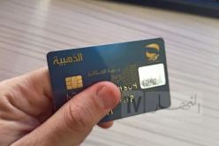 جديد البطاقة الذهبية