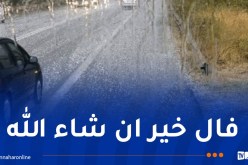 تساقط أمطار مصحوبة بحبات البرَد على 18 ولاية