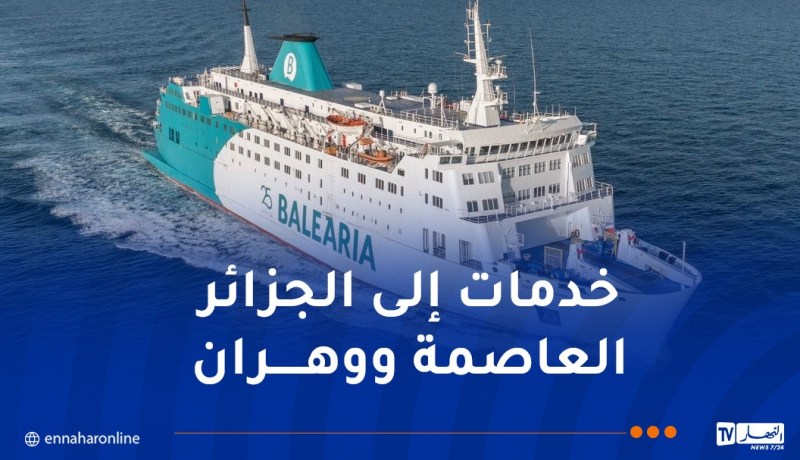 شركة النقل الإسبانية بالياريا تقوم بتوسيع خطوطها مع الجزائر
