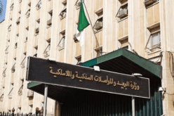 المديرية العامة للمواصلات السلكية واللاسلكية تفتح مسابقة توظيف
