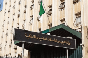 تنظيم يوم دراسي حول الوقاية من الفساد في مرحلة إعداد الصفقات العمومية